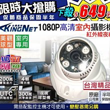 AHD 300萬高清紅外線夜視戶外防水槍型攝影機 防剪型支架 送監控專用變壓器 歷史價格詳細信息