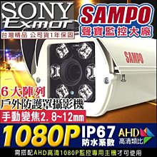 AHD 1080P 戶外防護罩 12顆陣列燈 攝影機 SONY星光級晶片 IP67防水 300萬光學鏡頭 低照度 監視器 DVR 歷史價格詳細信息
