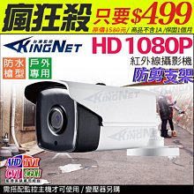 防剪監視器 1080P 170度 超廣角 全景室內 偽裝攝影機 SONY 晶片 住家 偽裝型 監視器 陣列燈 紅外線 歷史價格詳細信息