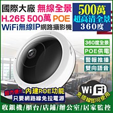 360度監視器 看家神器 V380監視器 無線 高清 夜視 網路 監視器 雙向語音 無線監視器 遠端監控  【華海供應】 歷史價格詳細信息