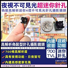不可見光 領夾式 迷你針孔 700條 針孔攝影鏡頭 歷史價格詳細信息