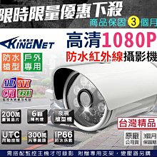 AHD 1080P 槍型監控鏡頭3.6mm 200萬像素CMOS 6LED燈強夜視攝影機(4P-200W1) 歷史價格詳細信息