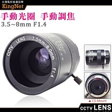 CS Mount 3.5~8mm 手動光圈/手動變焦鏡頭 歷史價格詳細信息