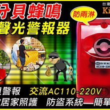 AC110V紅外線感應開關 (小探頭),可調時,自動感應,紅外線人體感應器,紅外線感應開關,自動開關,可識白天黑夜 歷史價格詳細信息