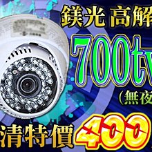 小蔡監視器材-8路H.265 DVR含2000G硬碟高解析主機+百萬畫數紅外線攝影機x8安裝到好 歷史價格詳細信息