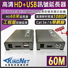 USB訊號延長器 USB TO RJ45轉換器 USB訊號轉換為網路線去延長接滑鼠 VGA轉換器 監視器材 歷史價格詳細信息