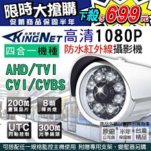 鏡頭 AHD 高解析 sony 數位監控攝影機 720P 百萬畫素 高清類比 錄影機 監視器 主機 立得 歷史價格詳細信息