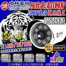 AHD 1080P SONY晶片 5-100mm可調式鏡頭 車牌機 防護罩攝影機 歷史價格詳細信息