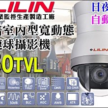 LILIN 兩百萬畫素 2MP 日夜兩用可變焦紅外線防破壞球型網路攝影機 MR6422X (2.8 -12mm) 歷史價格詳細信息