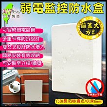 室外監控防水盒 集線盒 防水接線盒 防水罩 分隔設計更大空間 變壓器 防水箱 超方便安裝 立桿/牆壁安裝 歷史價格詳細信息