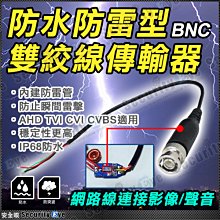 【安全眼監控監視器材】高清 10米 耐候型 懶人線 AHD TVI 專用 BNC 適 DVR 攝影機 監視器 DIY 歷史價格詳細信息