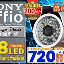 監視器 SONY CCD 高解析720條 夜視紅外線監控攝影鏡頭 2百萬像素 960H 防水 監視器材 攝影鏡頭 歷史價格詳細信息