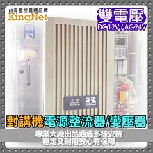 變壓器 整流器 AC 90-240V O/P:DC 7V 500mA 可搭配PT-588A PT-507A使用-便利網 歷史價格詳細信息