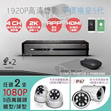 台灣晶片 監視器 套餐 500萬 8路主機 DVR+8支防水鏡頭+4T硬碟+懶人線 當天中午12點前下單 當天快速出貨 歷史價格詳細信息