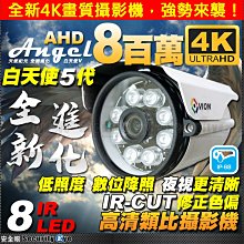 安全眼 AHD 4MP 400萬 紅外線 防水 監視器 鋁合金 攝影機 TVI 1080P DVR 5MP 4K 傳輸器 歷史價格詳細信息