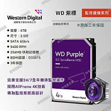 WD 4TB 3.5吋 紫標  監控 硬碟 WD40PURZ 全新開發票 歷史價格詳細信息