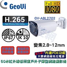 Geovision 奇偶 GV-SNVR0812 800萬 4K高畫質 H.265 PoE 8路 網路型錄影主機 NVR 歷史價格詳細信息