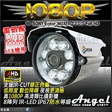 安全眼 AHD 4MP 400萬 紅外線 防水 監視器 鋁合金 攝影機 TVI 1080P DVR 5MP 4K 傳輸器 歷史價格詳細信息