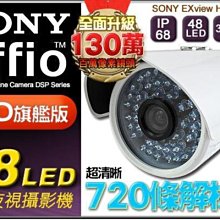監視器 SONY CCD 高解析720條 夜視紅外線監控攝影鏡頭 2百萬像素 960H 防水 監視器材 攝影鏡頭 歷史價格詳細信息