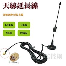 5米天線延長線 歷史價格詳細信息