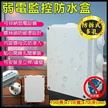 防水盒 藏線盒 7孔 方形 監視器 攝影機 麥克風 線材收納 ABS 整線 室外 適 傳輸器 BNC 網路線 Cat5e 歷史價格詳細信息