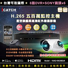 [萬事達監控批發] HISHARP 昇銳 4路(HU-4311) H.265 五百萬 XVR + 聲寶 1080P 智慧紅外線 夜視攝影機 附收線盒 歷史價格詳細信息