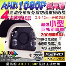 監視器 高清 AHD 500萬 訊號轉換器 1080P/720P/類比 免主機 轉換 HD/VGA/CVBS 歷史價格詳細信息