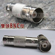 BNC雙母頭【阿財電料】BNC-06 端子 連接 母直通 接頭 VB 母雙通 轉接頭 監視器 母頭 BNC 母轉母 監控 歷史價格詳細信息
