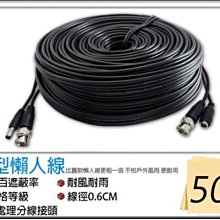 50米 電源+影像+聲音 AV DC電源 懶人線 監控系統 監視器 攝影機 鏡頭 DIY線材 三合一 50M 小齊2 歷史價格詳細信息