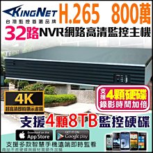 社區 飯店 廠房 監控主機 32路 NVR 網路監控主機 DVR H.265 4K 800萬 8MP 500萬 價格比較,價格查詢,歷史價格詳細信息