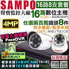 監視器 AHD 1080P 8路監控主機DVR 歷史價格詳細信息