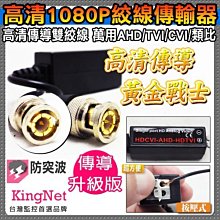 高清類比絞線訊號放大器 AHD/TVI/CVI/類比 歷史價格詳細信息