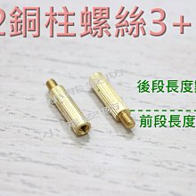M.2 銅柱 螺絲組 M.2 銅柱 M.2螺絲 電腦主機板用 M.2 2280 2260 2242 (華碩銅柱螺絲組) 歷史價格詳細信息