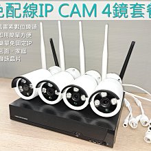無線監控主機 含四隻 無線WIFI網路攝影機 台中 監視器 專賣 施工規劃店家 歷史價格詳細信息