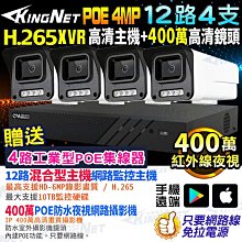 H.265 400萬 戶外防水 紅外線夜視 網路攝影機 WIFI 雙向語音 聲光警報 手機遠端 歷史價格詳細信息