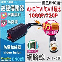 高清類比絞線訊號放大器 AHD/TVI/CVI/類比 歷史價格詳細信息