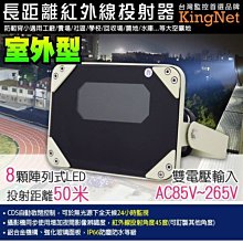 長距離8陣列紅外線投射器 紅外線投射燈 歷史價格詳細信息