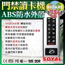 Mifare門禁讀卡機 管制系統 防拷型感應卡 大樓門禁 辦公廠房 控制器 數位門鎖/電子鎖 電梯刷卡 歷史價格詳細信息