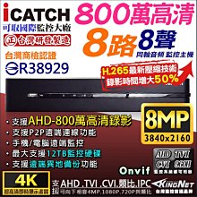 H.265 4K 5合1 XVR＊16路AHD5MP 混 32路32音IPCAM8MP 最新型 單碟 雙碟+1000 歷史價格詳細信息