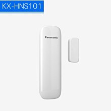 《公司貨含稅》【IP網路】Panasonic DECT雲端監控系統--門/窗感應器(KX-HNS101) 價格比較,價格查詢,歷史價格詳細信息