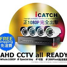 鏡頭 AHD 高解析 sony 數位監控攝影機 720P 百萬畫素 高清類比 錄影機 監視器 主機 立得 歷史價格詳細信息