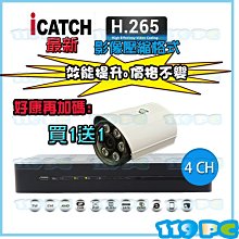 4路4鏡 可取四路主機 IT-BL5168-TW 5百萬畫素同軸音頻攝影機管型 歷史價格詳細信息