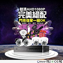 監視器 AHD 1080P 4路監控主機DVR 歷史價格詳細信息