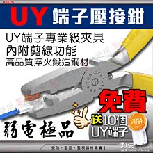 UY單刀式 接續子接頭 網路線端子 豆子 監控 監視器 雙絞線100PCS【119PC電腦維修站】彰師大附近 歷史價格詳細信息