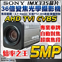 36 倍智慧雙光 4K 超高清 PTZ 網路高速球 (f: 5.3~95.4mm, 對講喇吧型) 歷史價格詳細信息