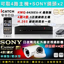 【萬事達監控批發】可取 套餐6支-AHD/TVI 8路 5百萬 監控主機+SONY 1080P 防水型/球型 監視器 歷史價格詳細信息