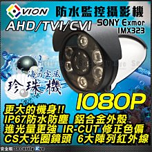 AHD 1080P SONY 2MP 200萬 偵煙 煙霧偵測器 偽裝 攝影機 監視器 隱藏 DVR 4路 8路 室內 歷史價格詳細信息
