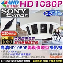 偽裝偵煙型攝影機 VPS-100A10 歷史價格詳細信息