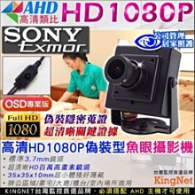 高清偽裝崁燈型針孔 仿燈具 200萬晶片 AHD1080P 歷史價格詳細信息
