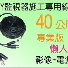 懶人線 視訊電源一體線 5米/10米/15米/20米/30米/40米/50米 歷史價格詳細信息